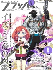 银沙纪元漫画全集下载